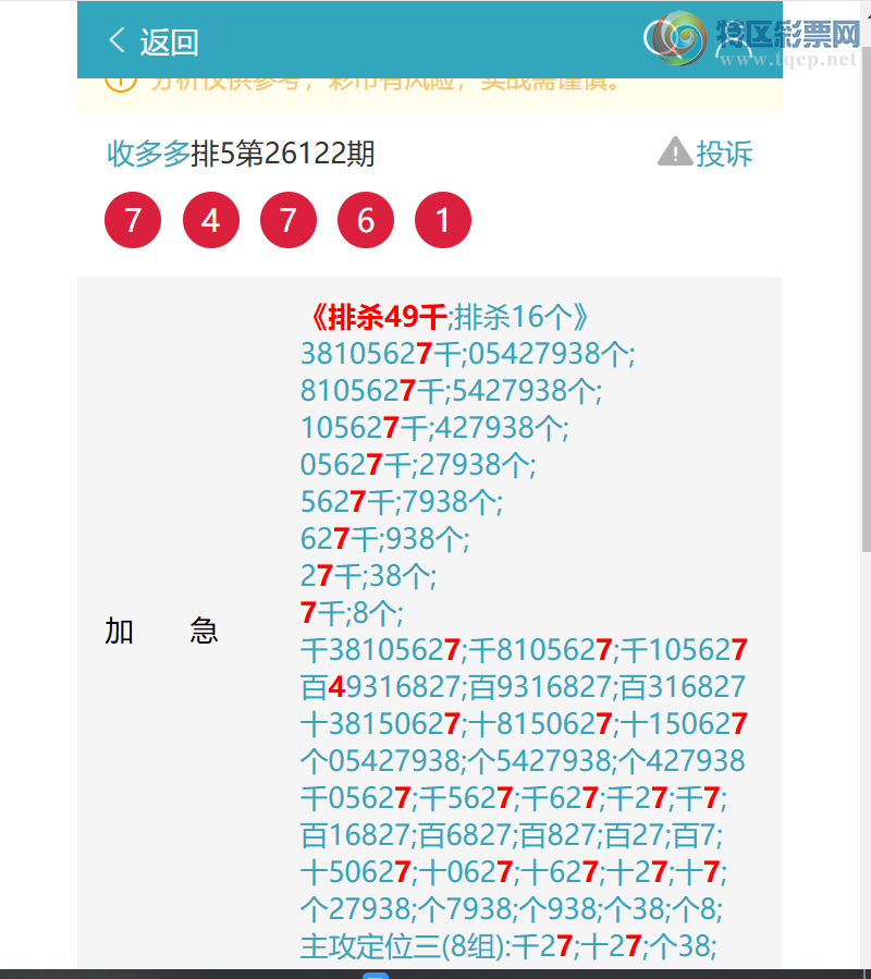 [������] 26125�ڣ�ϲѶ ��ҹ�������� 7853��ˬ������[ͼ��]799 / ����:�ն�� / ����ID:1260803