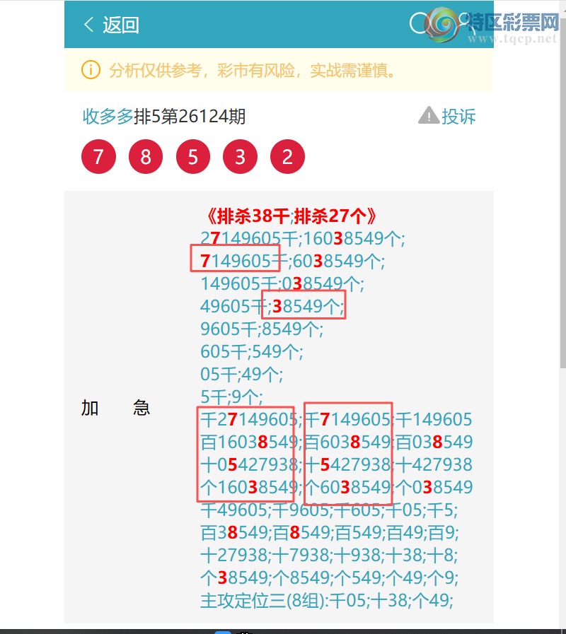 [������] 26125�ڣ�ϲѶ ��ҹ�������� 7853��ˬ������[ͼ��]225 / ����:�ն�� / ����ID:1260803