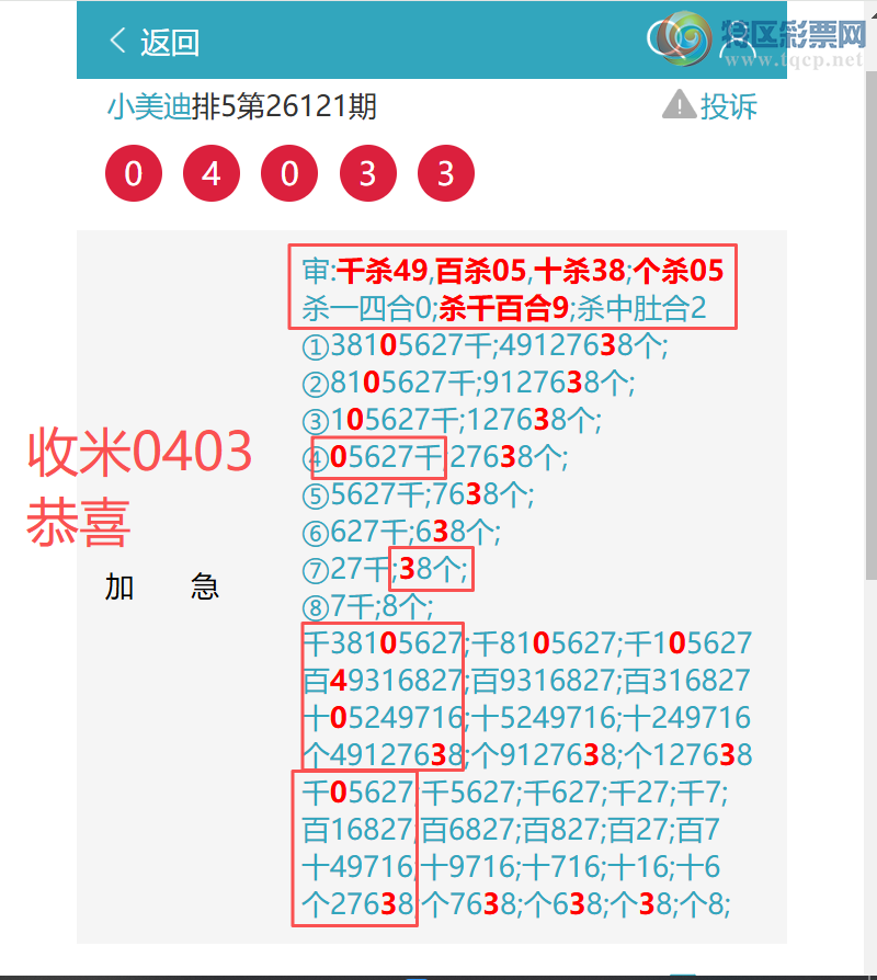 [������] 26125�ڣ���ף�������� 7853�����еı���ϲ����ͼ��]898 / ����:С���� / ����ID:1260804
