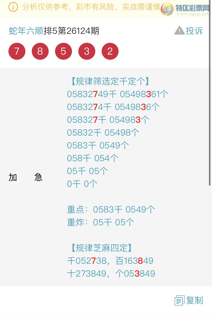 [������] 26125�ڣ�ר��ͷβ���ɣ�˫�涨ͷ��β��{������˳}��ͼ�桿123 / ����:������˳ / ����ID:1260805