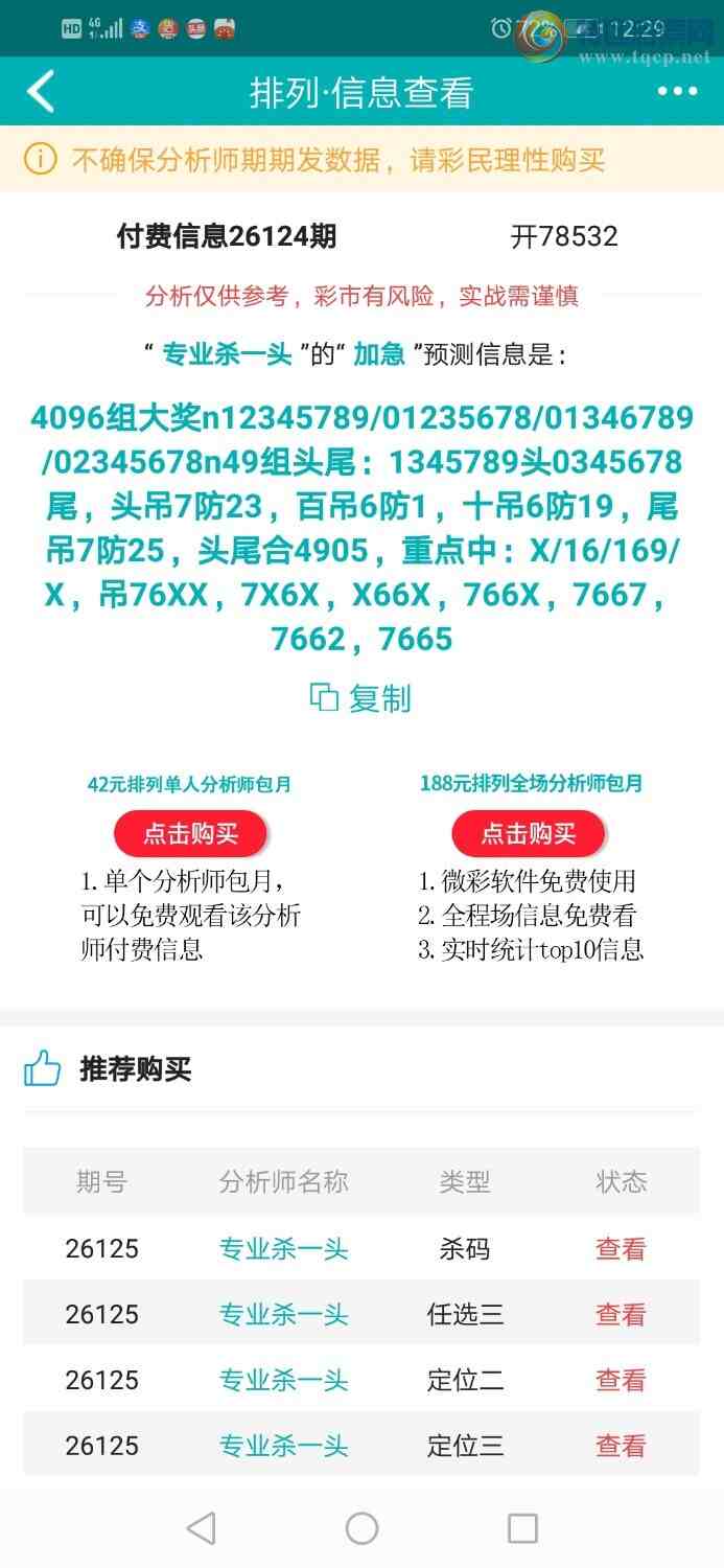 [������] 26125�ڣ�רҵ6����Χͷ�����ڼӼ�4096�����234 / ����:רҵɱһͷ / ����ID:1260807