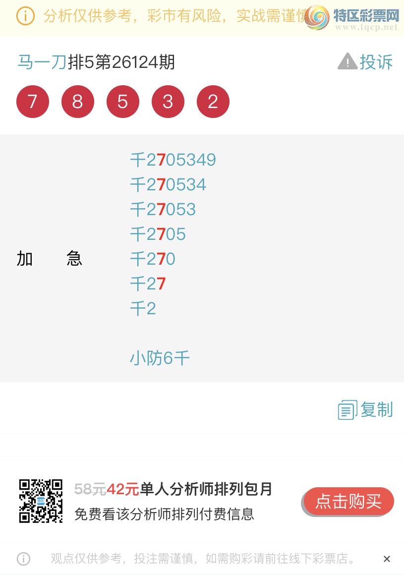 [������] 26125�ڣ����ɺ� ɱͷβ���ƽ�����ͷ��{��һ��}��ͼ�桿161 / ����:��һ�� / ����ID:1260820