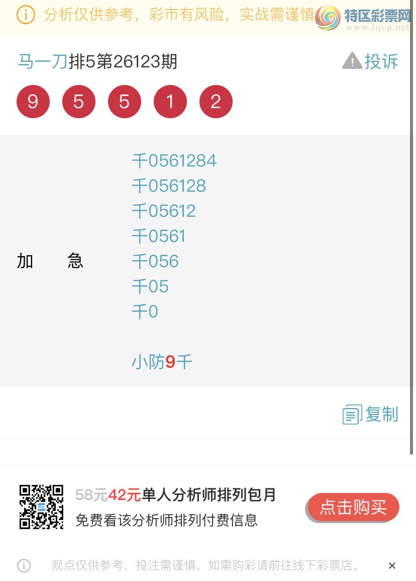 [������] 26125�ڣ����ɺ� ɱͷβ���ƽ�����ͷ��{��һ��}��ͼ�桿828 / ����:��һ�� / ����ID:1260820
