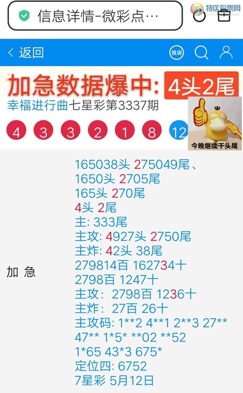 [������] 26125�ڣ��Ҹ�������. ���ڿ��õ�ͷ �Ӽ�����78X3��ͼ�桿5 / ����:����wd25100 / ����ID:1260500
