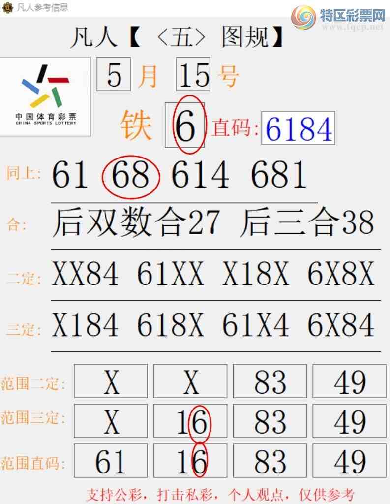 [������] 26126�ڣ���6ͬ��68��������λ6 ׼��ͼ�桿129 / ����:����666 / ����ID:1260958