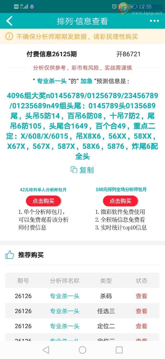 [������] 26126�ڣ�רҵ6����Χͷ�����ڶ����У��Ӽ�4096�����117 / ����:רҵɱһͷ / ����ID:1261040