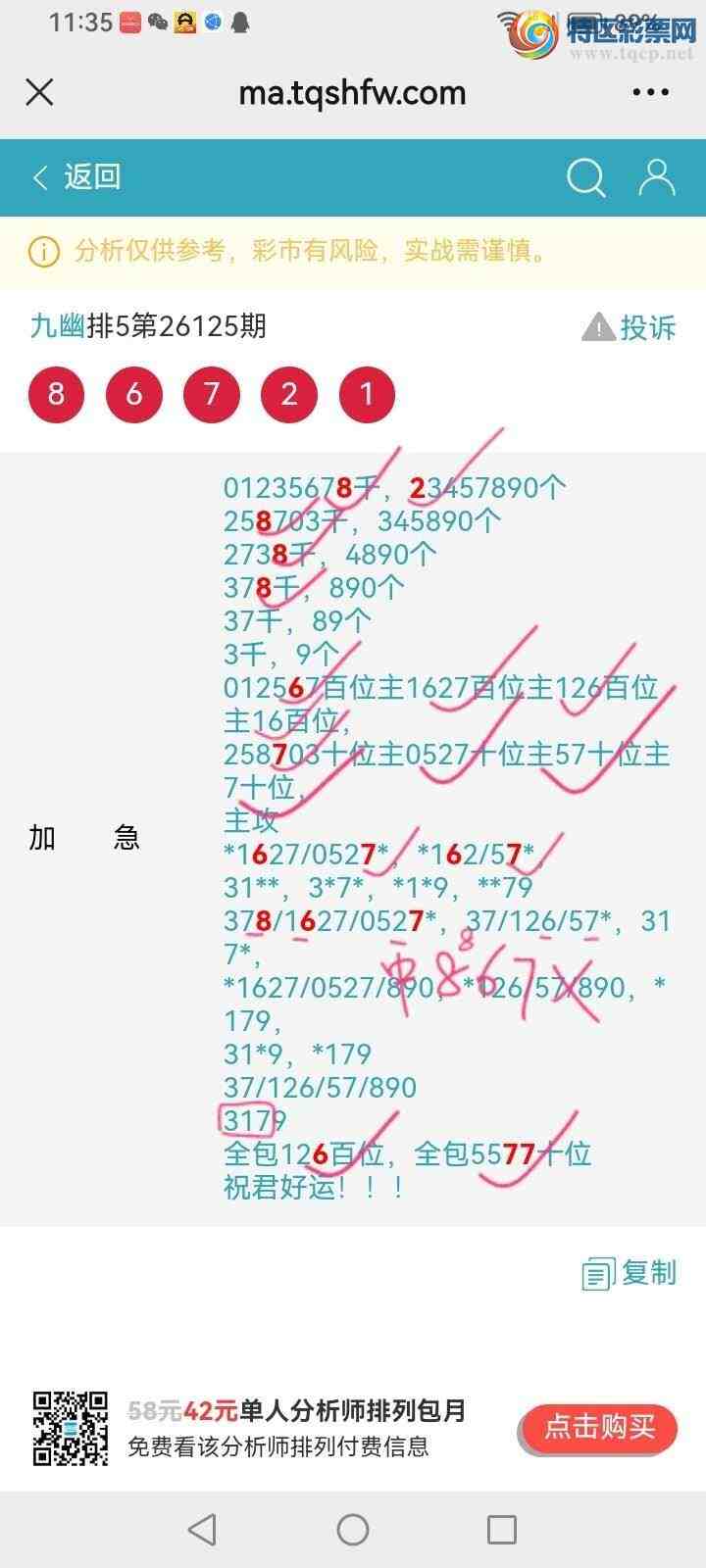 [������] 26126�ڣ����Ĺ���ͼ�桿679 / ����:���� / ����ID:1261049