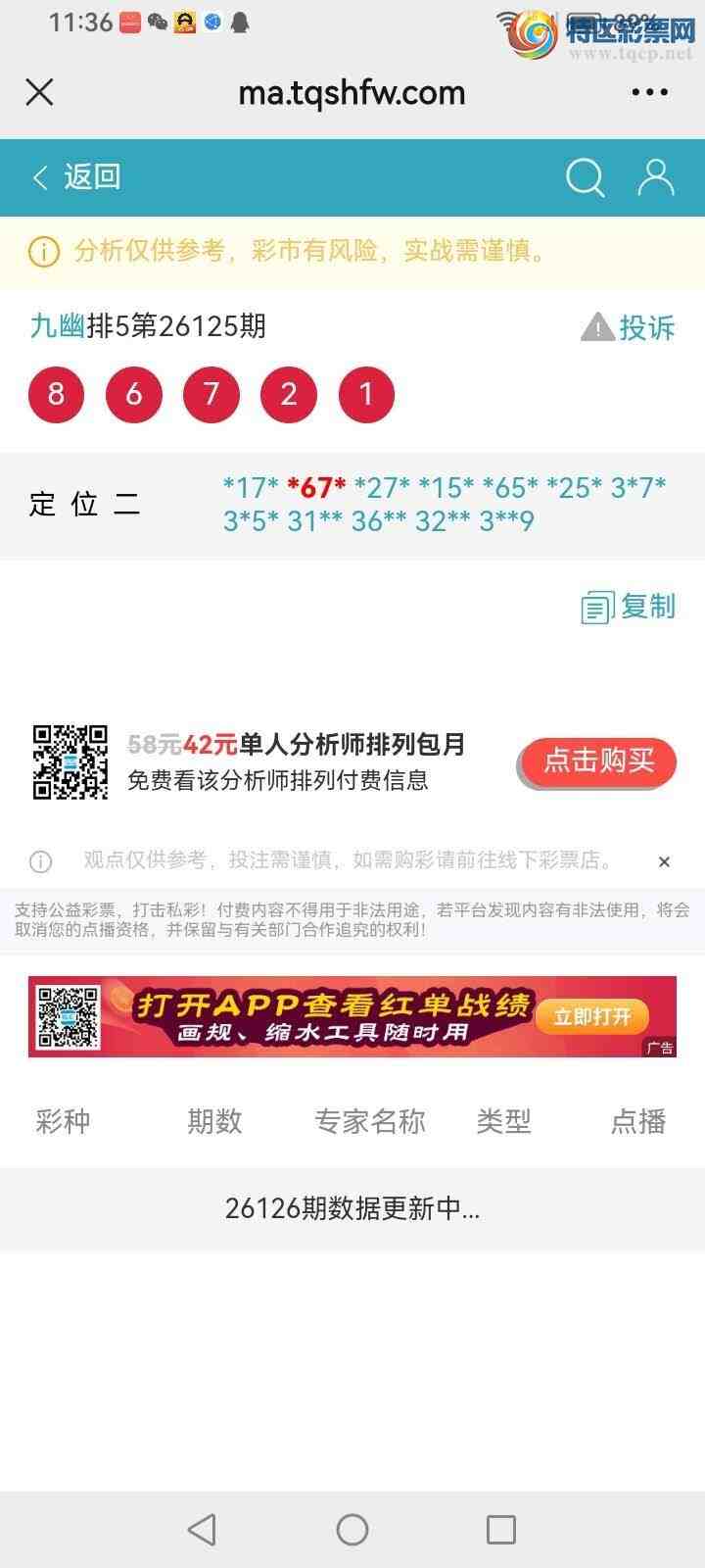 [������] 26126�ڣ����Ĺ���ͼ�桿707 / ����:���� / ����ID:1261049