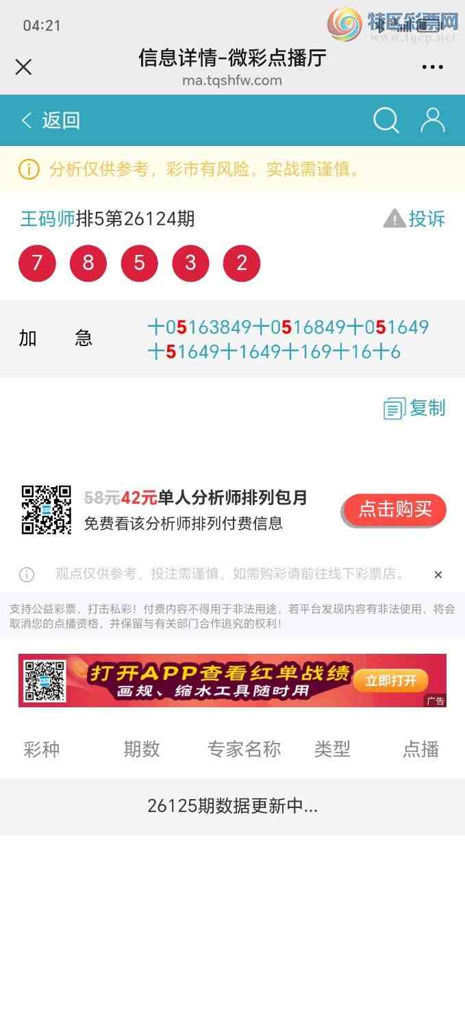 [������] 26126�ڣ�������7777ʮλ�����Ӽ�ɱ����724 / ����:����ʦ / ����ID:1261061