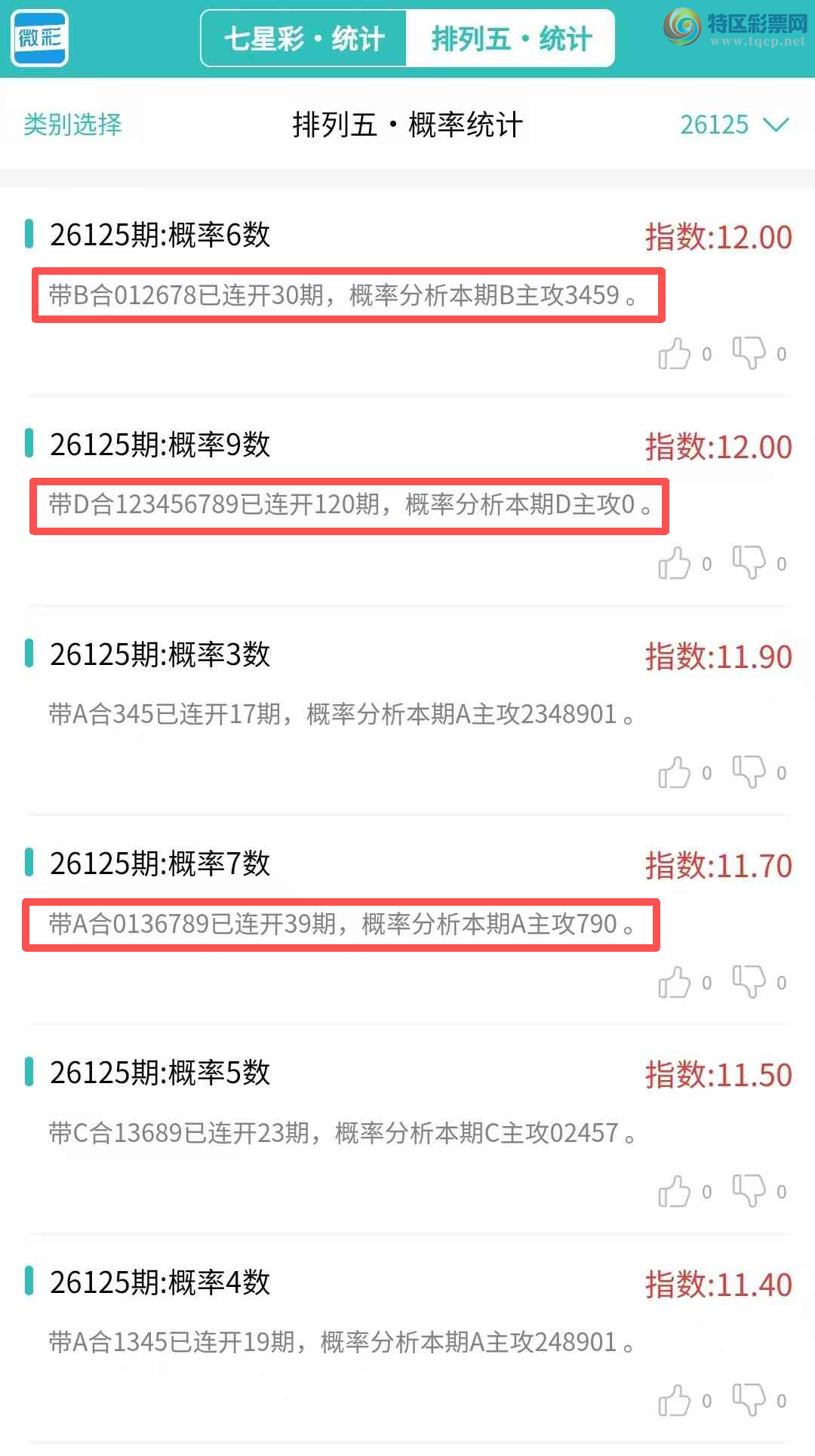 [������] 26126�ڣ�������ͳ�ơ������������彵��ͳ�Ƹ���10���죬�ο���ѡ΢�ʵ㲥!497 / ����:�ͷ�-С�� / ����ID:1261410
