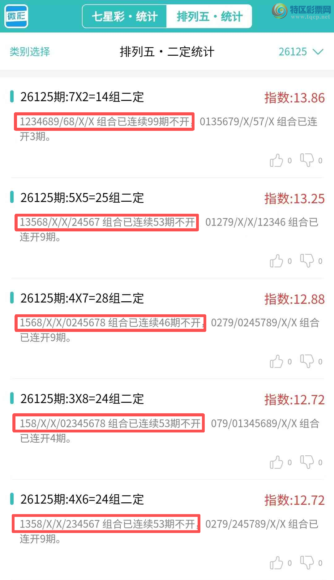 [������] 26126�ڣ�������ͳ�ơ������������彵��ͳ�Ƹ���10���죬�ο���ѡ΢�ʵ㲥!598 / ����:�ͷ�-С�� / ����ID:1261410