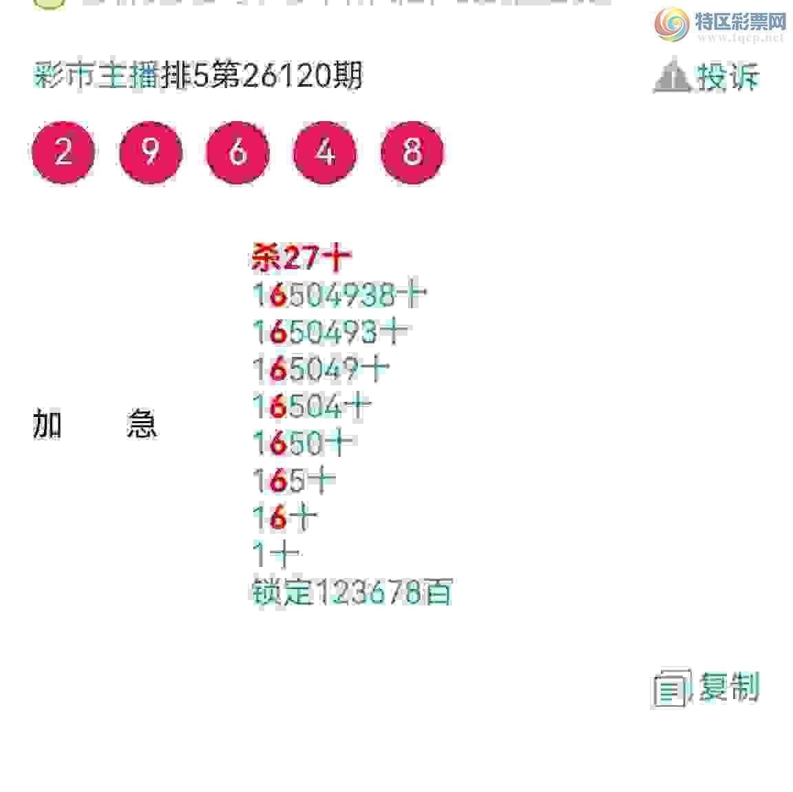 [������] 26126�ڣ���Ʒʮλս�����ɳ�Խ�����飡��������������ͼ��823 / ����:�������� / ����ID:1261499