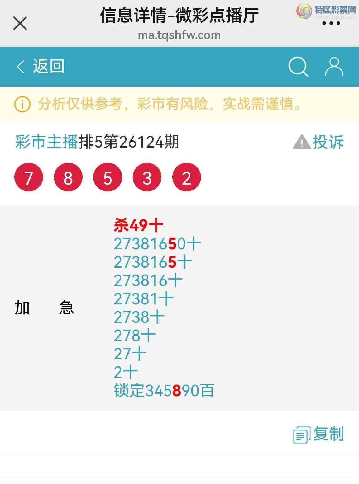 [������] 26126�ڣ���Ʒʮλս�����ɳ�Խ�����飡��������������ͼ��244 / ����:�������� / ����ID:1261499