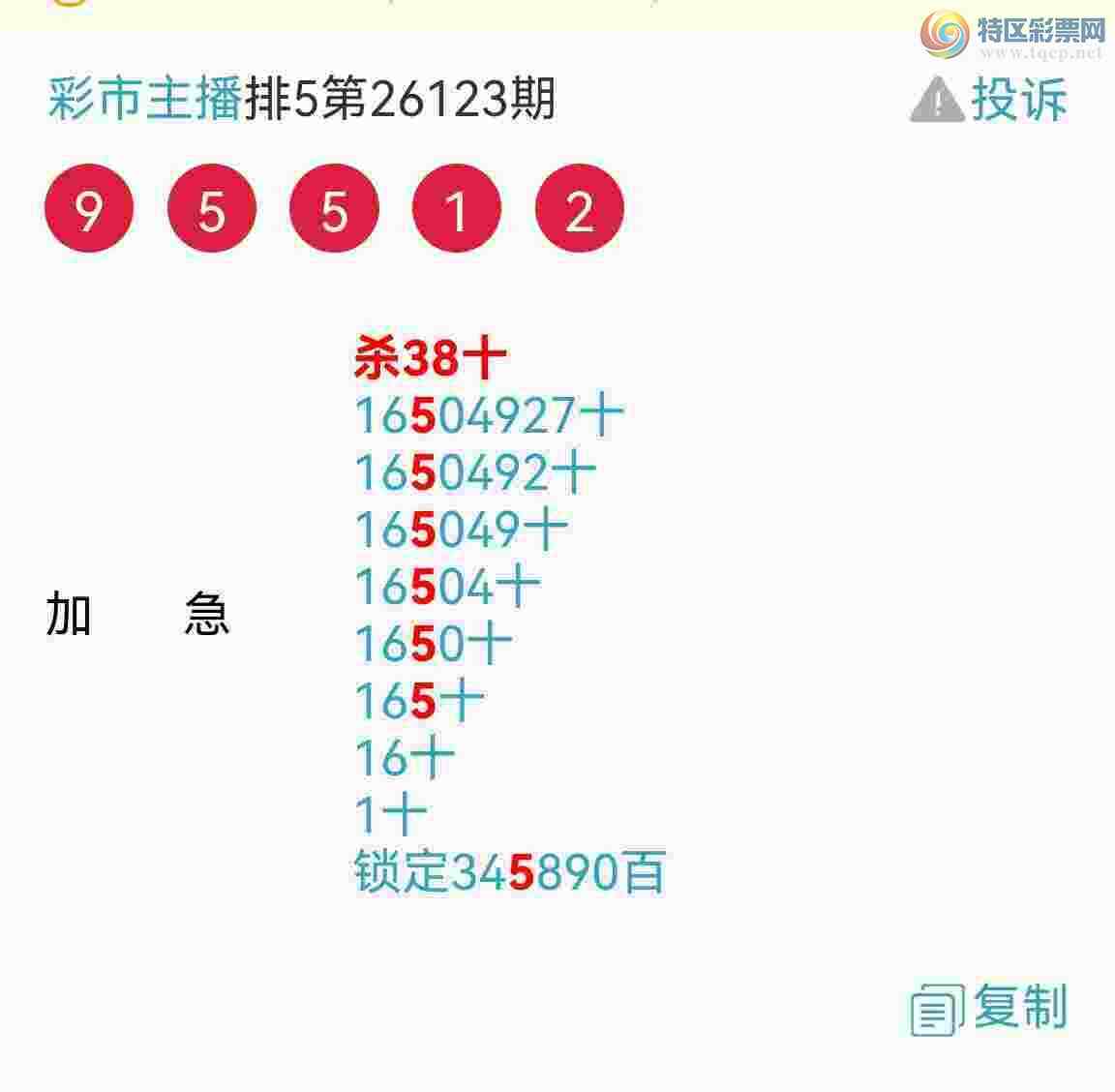 [������] 26126�ڣ���Ʒʮλս�����ɳ�Խ�����飡��������������ͼ��247 / ����:�������� / ����ID:1261499