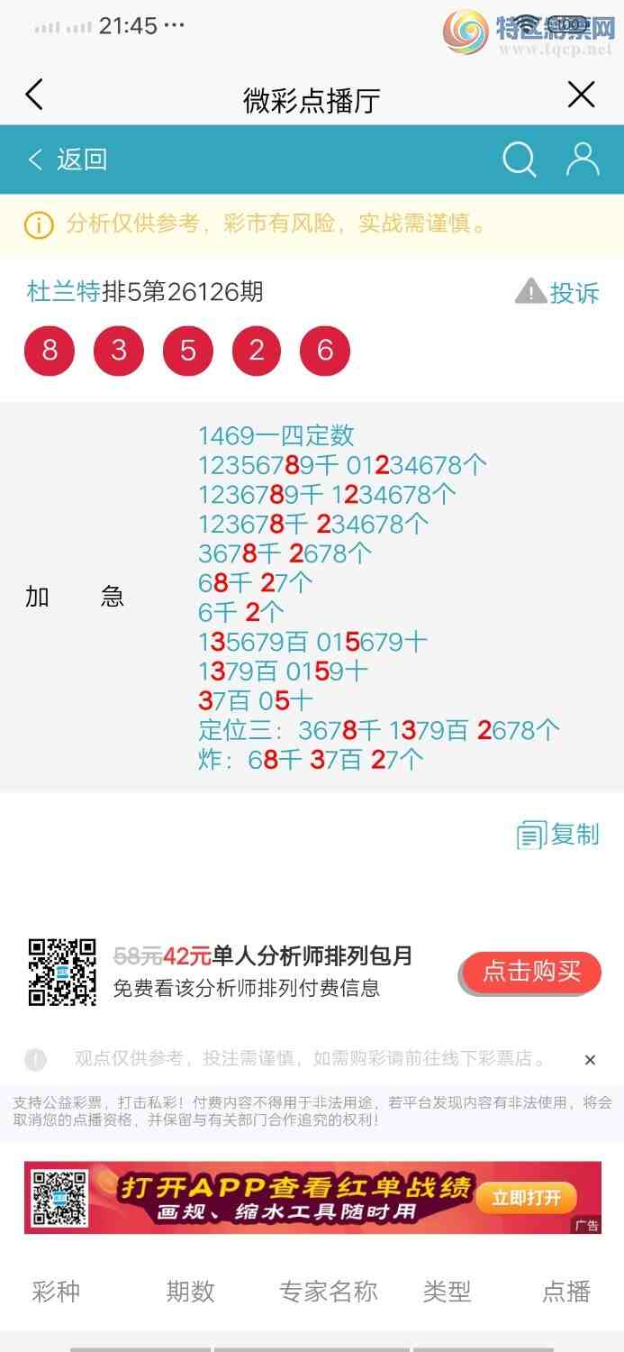 [������] 26127�ڣ�ֱ��16���У�����8���У�ͷβ4����242 / ����:������ / ����ID:1261520