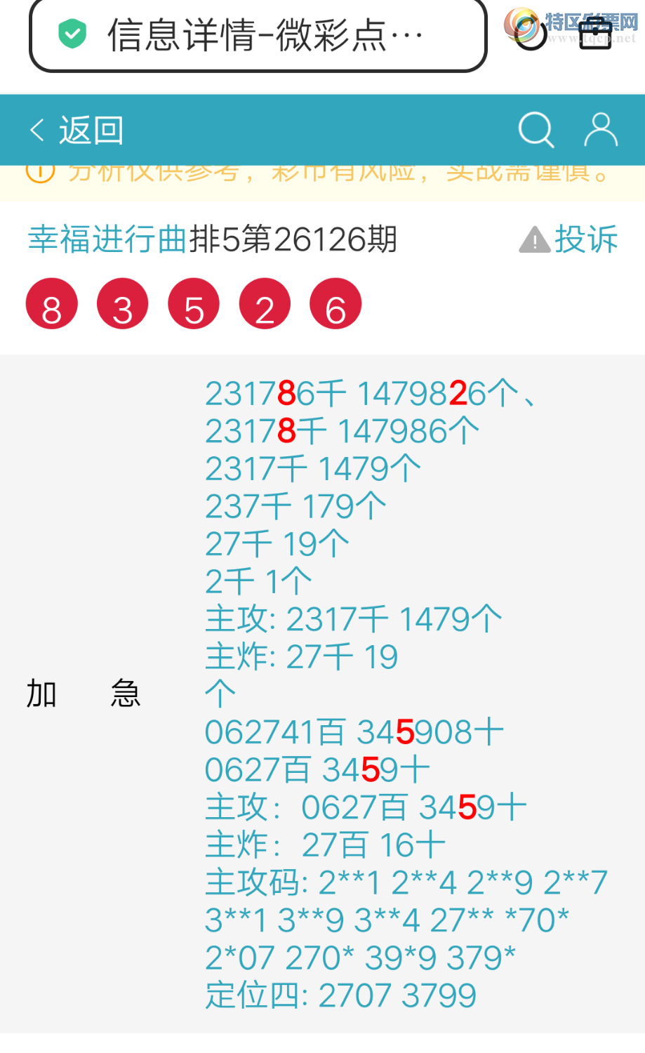 [������] 26127�ڣ��Ҹ�������. ���ڼӼ��ٴ�����8x52 8ͷ2β��ͼ�桿225 / ����:����wd25100 / ����ID:1261529