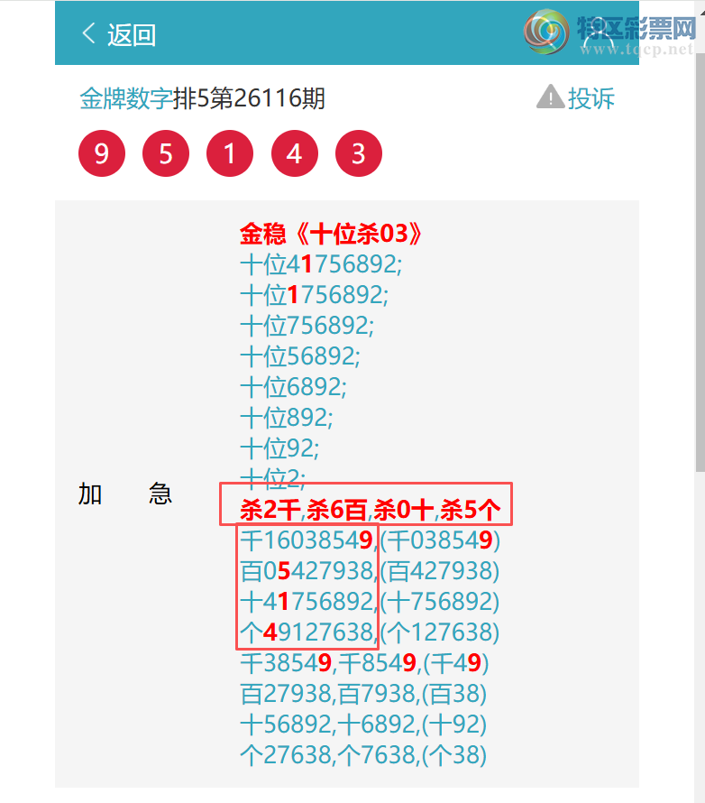 [������] 26127�ڣ���ϲ����8352,��8672,��7853,��7476,��0403,��2221,��9514[ͼ��]194 / ����:�������� / ����ID:1261790