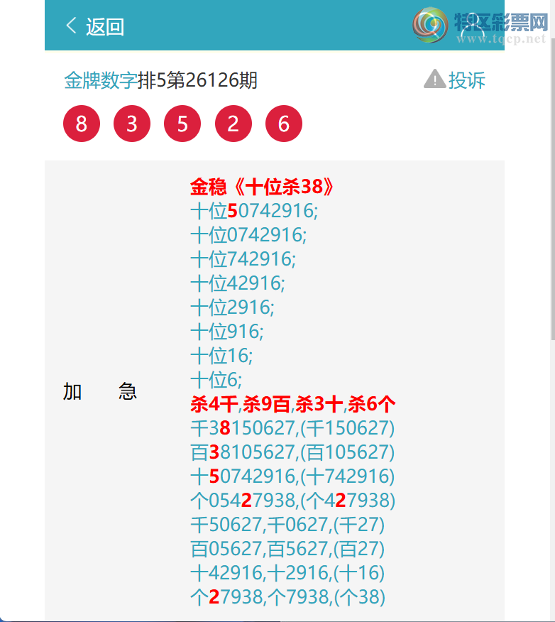 [������] 26127�ڣ���ϲ����8352,��8672,��7853,��7476,��0403,��2221,��9514[ͼ��]384 / ����:�������� / ����ID:1261790