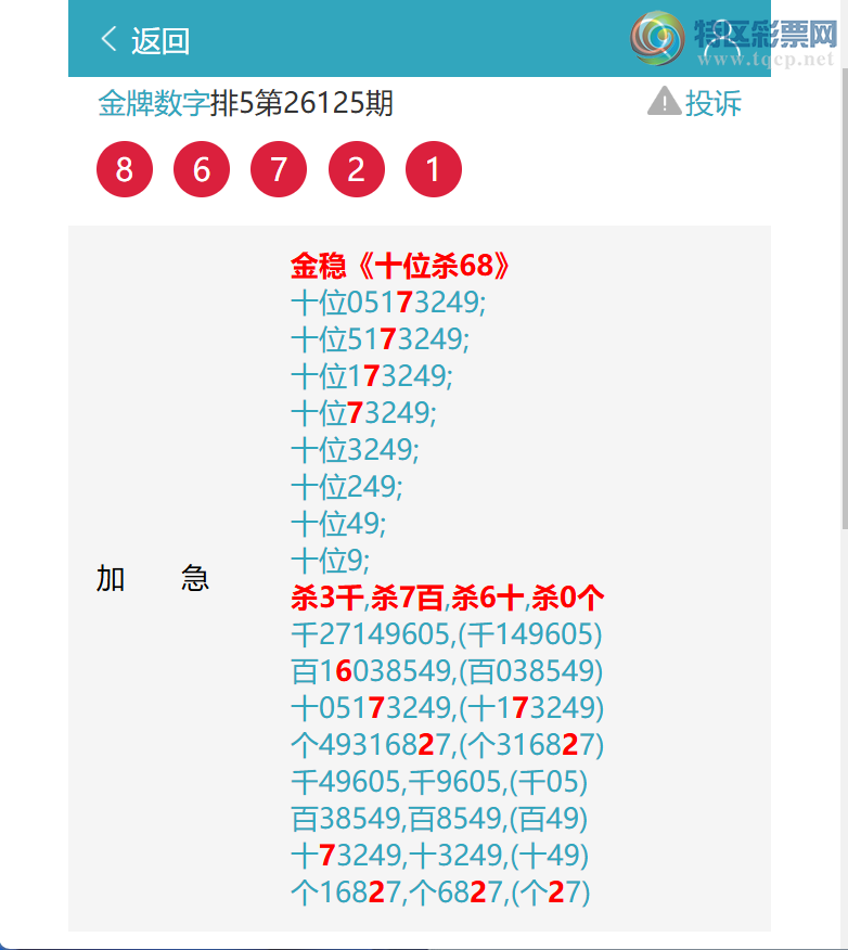 [������] 26127�ڣ���ϲ����8352,��8672,��7853,��7476,��0403,��2221,��9514[ͼ��]318 / ����:�������� / ����ID:1261790