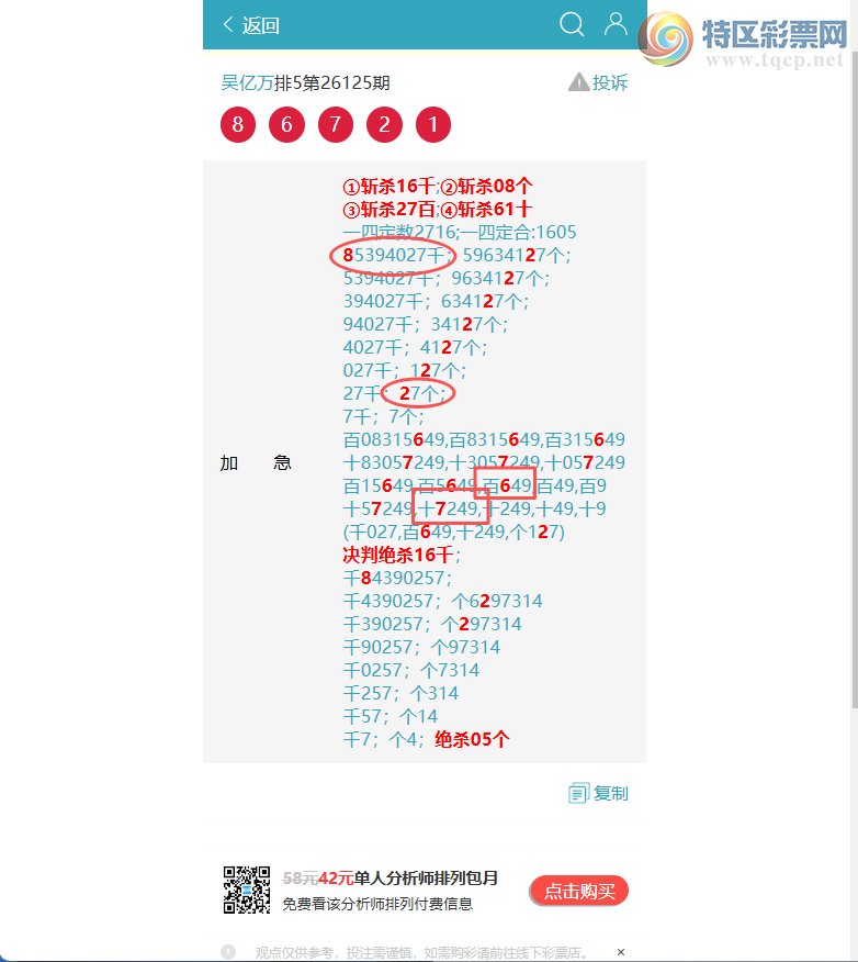 [������] 26127��: ����������8X52,��8672,��9551,��7476,��0403,��0912,��0177[ͼ��]34 / ����:������ / ����ID:1261891
