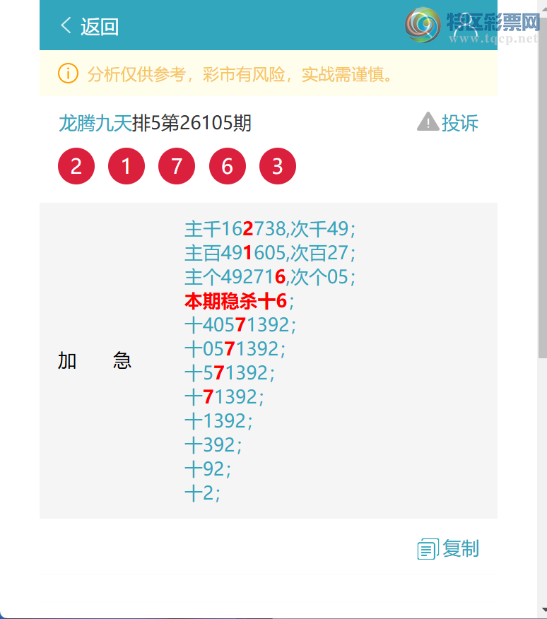 [������] 26127�ڣ���������8672,��9551,��0403,��2964,��2221,��2723,��9514[ͼ��]773 / ����:���ھ��� / ����ID:1261963