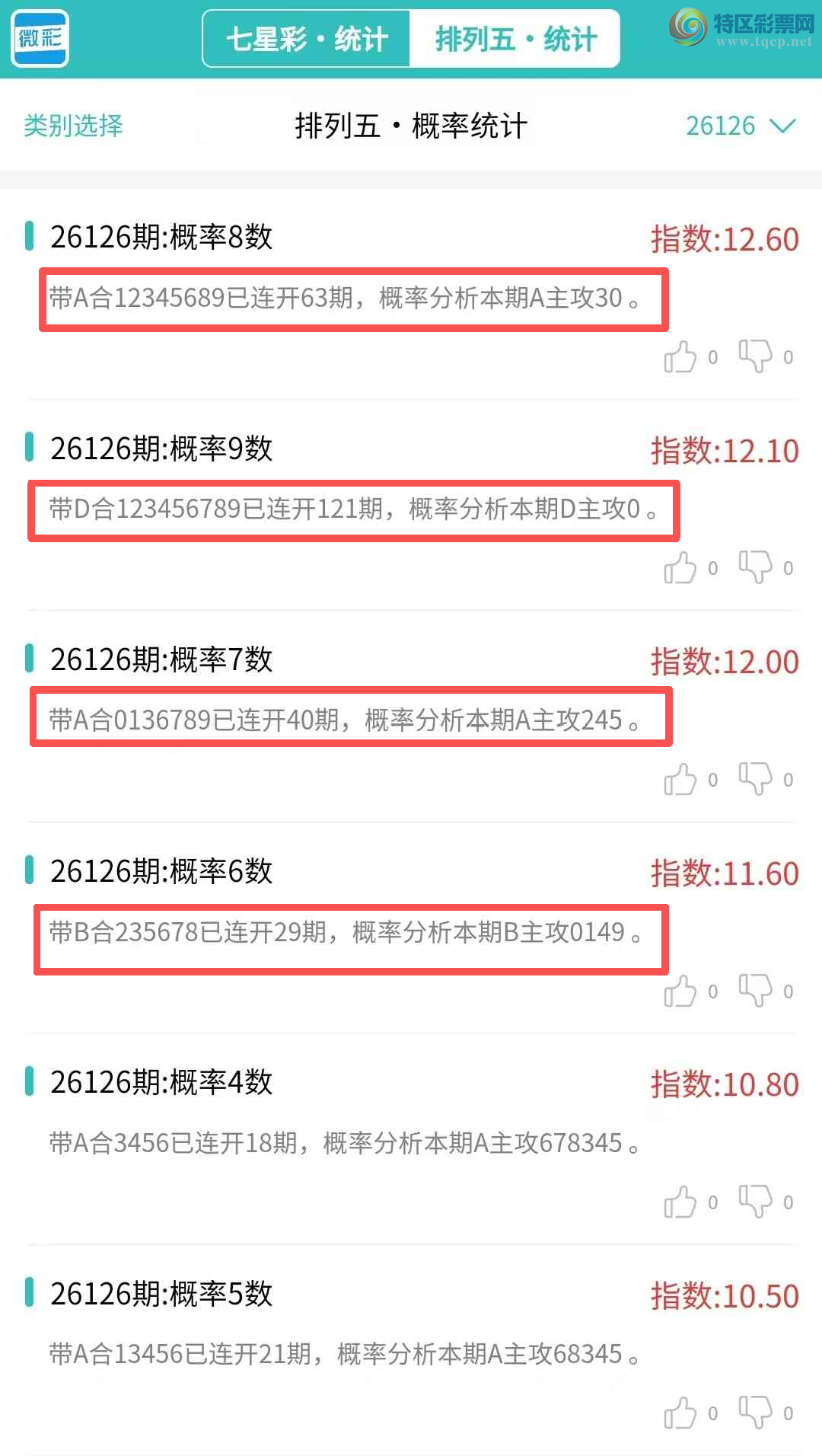 [������] 26127�ڣ�������ͳ�ơ������������彵��ͳ�Ƹ���11���죬�ο���ѡ΢�ʵ㲥!761 / ����:�ͷ�-С�� / ����ID:1261980