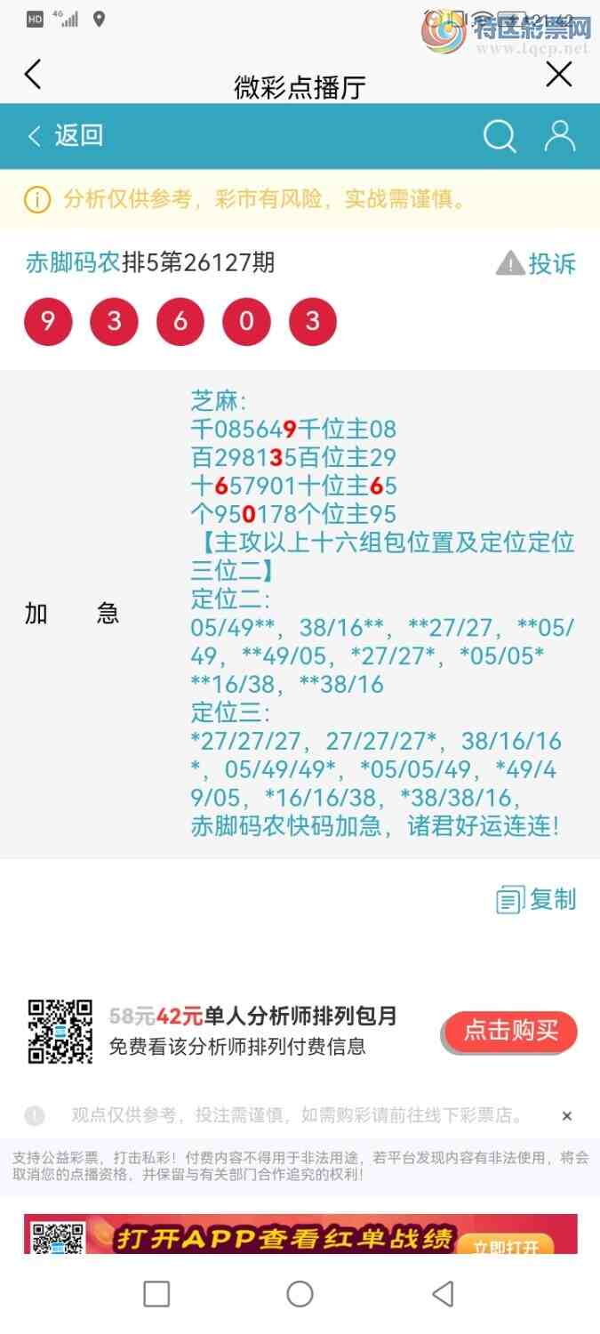 [������] 26128�ڣ������ũ�����롿�Ӽ�����6ʮλ��Ȧ��֥�飬�ο����и���308 / ����:�����ũ / ����ID:1262117