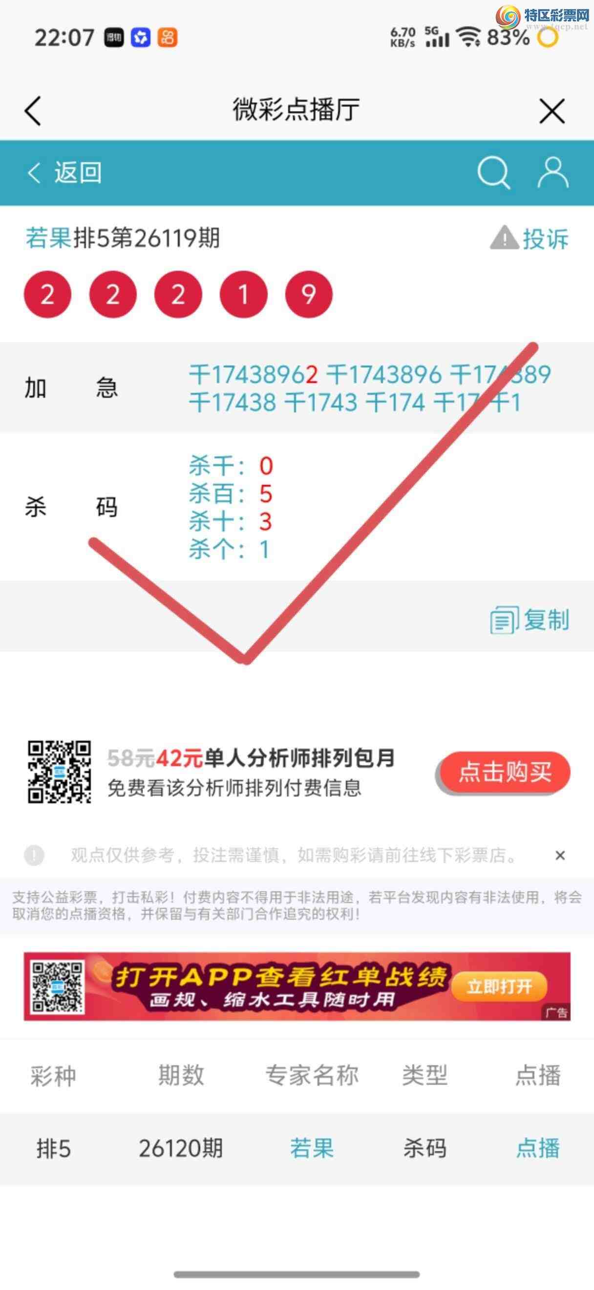 [������] 26128�ڣ��Ӽ��㲥ר��ǧλ�����Ѹ��¡�950 / ����:����jk84569 / ����ID:1262158