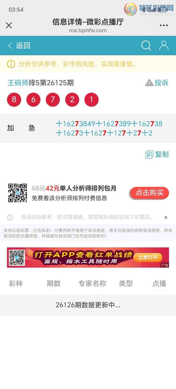 [������] 26128�ڣ�������6666ʮλ����6��������799 / ����:����ʦ / ����ID:1262329