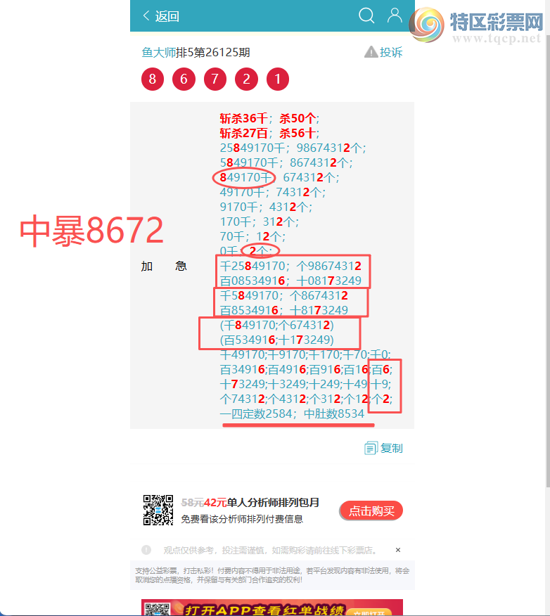 [������] 26128�ڣ�ϲѶ ��ҹ�������� 83X2��ˬ������[ͼ��]702 / ����:�ն�� / ����ID:1262339