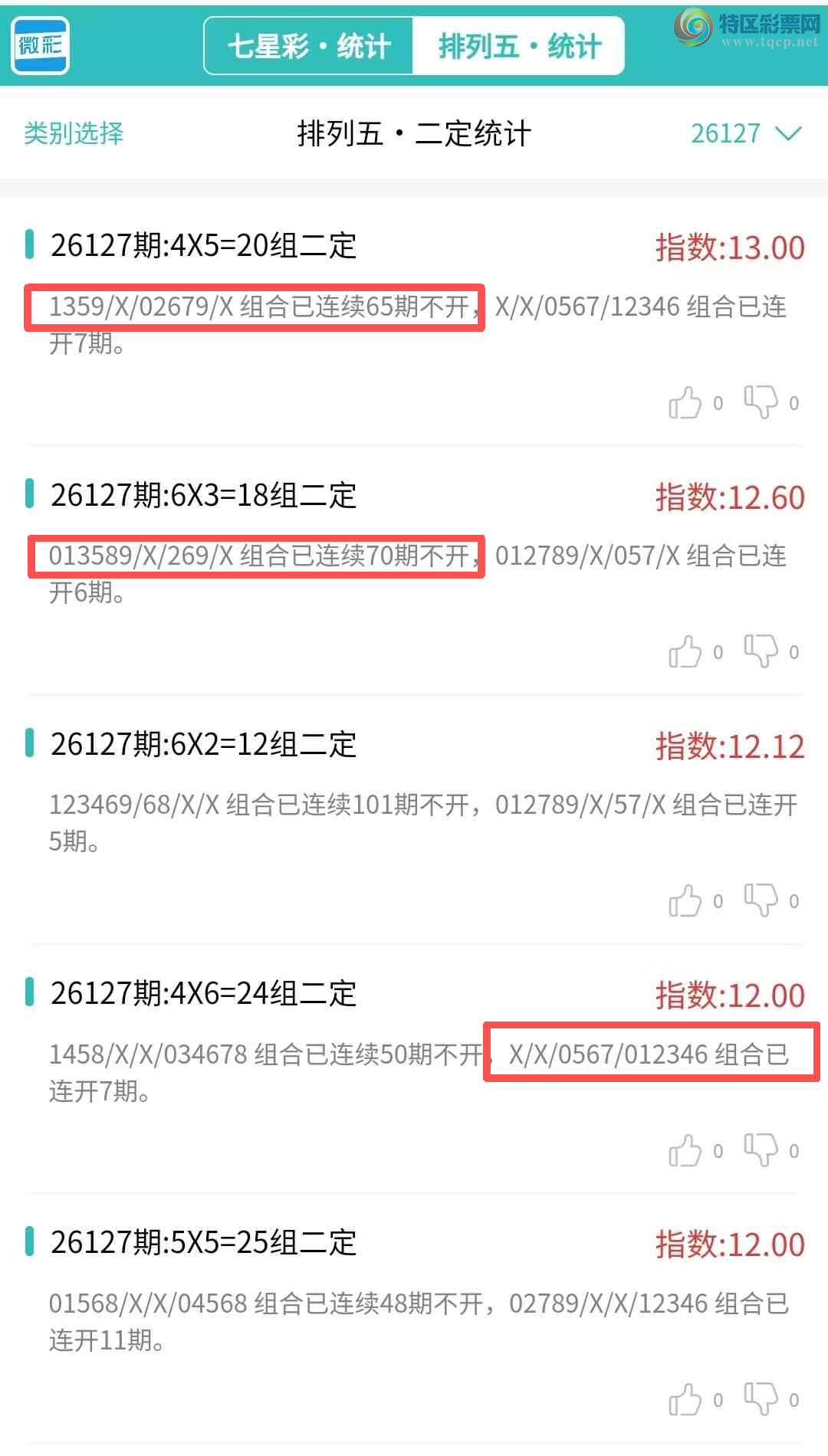 [������] 26128�ڣ�������ͳ�ơ������������彵��ͳ�Ƹ���12���죬�ο���ѡ΢�ʵ㲥!205 / ����:�ͷ�-С�� / ����ID:1262589