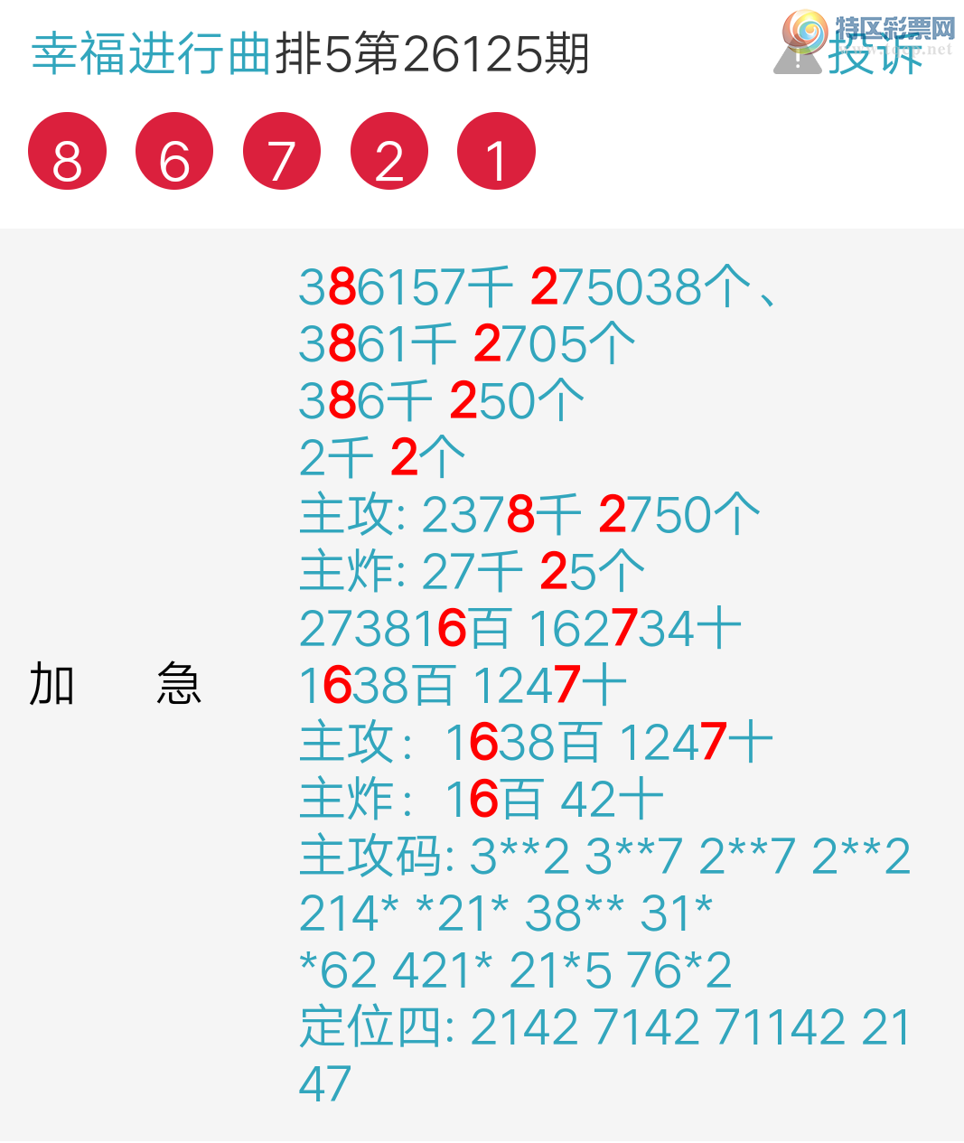 [������] 26129�ڣ��Ҹ�������. ���ڼӼ�����һ��2β  ����X122��ͼ�桿340 / ����:����wd25100 / ����ID:1262685