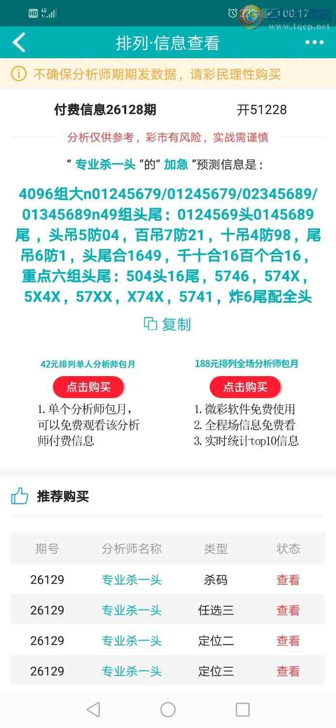 [������] 26129�ڣ�רҵ6����Χͷ�����ڷ�Χ����������419 / ����:רҵɱһͷ / ����ID:1262786