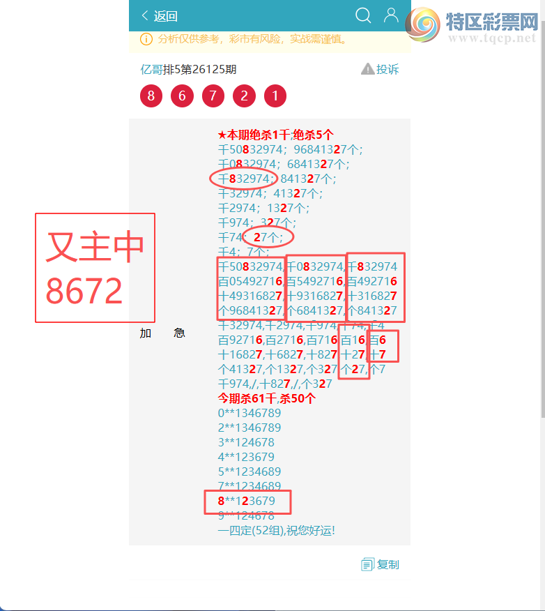 [������] 26129��:��ҹ������8672,��7853,��7476,��0403,��2723,��9514[ͼ��]547 / ����:�ڸ� / ����ID:1262935