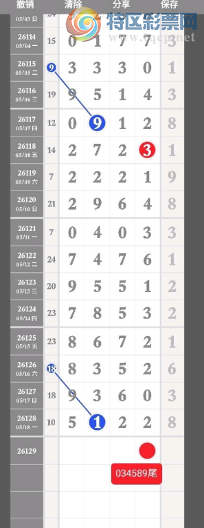 [������] 26129�ڣ�ͷβ��Χ��ͼ�桿25 / ����:ר����ʮ���� / ����ID:1263120