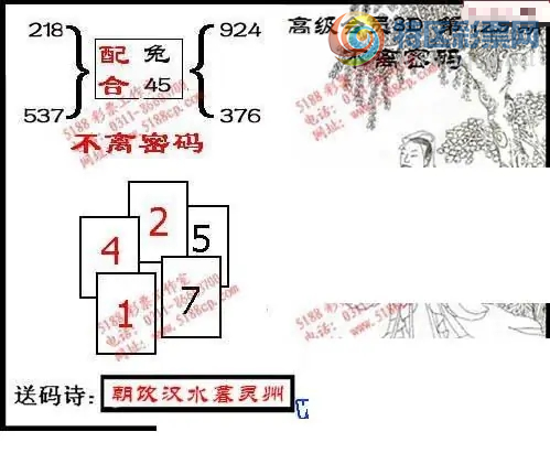 [����3D] 26129�ڣ�����ʫ ������ˮĺ���ݡ����ա�925 / ����:ѩ������ / ����ID:1263221