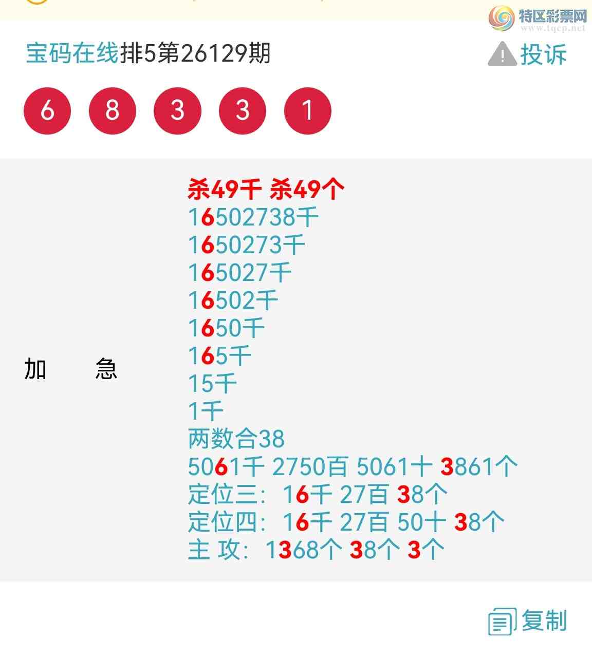 [������] 26119�ڣ�����ըһ����������β�� ���˵�������ը��������������ͼ�棩440 / ����:��������0898 / ����ID:1262754