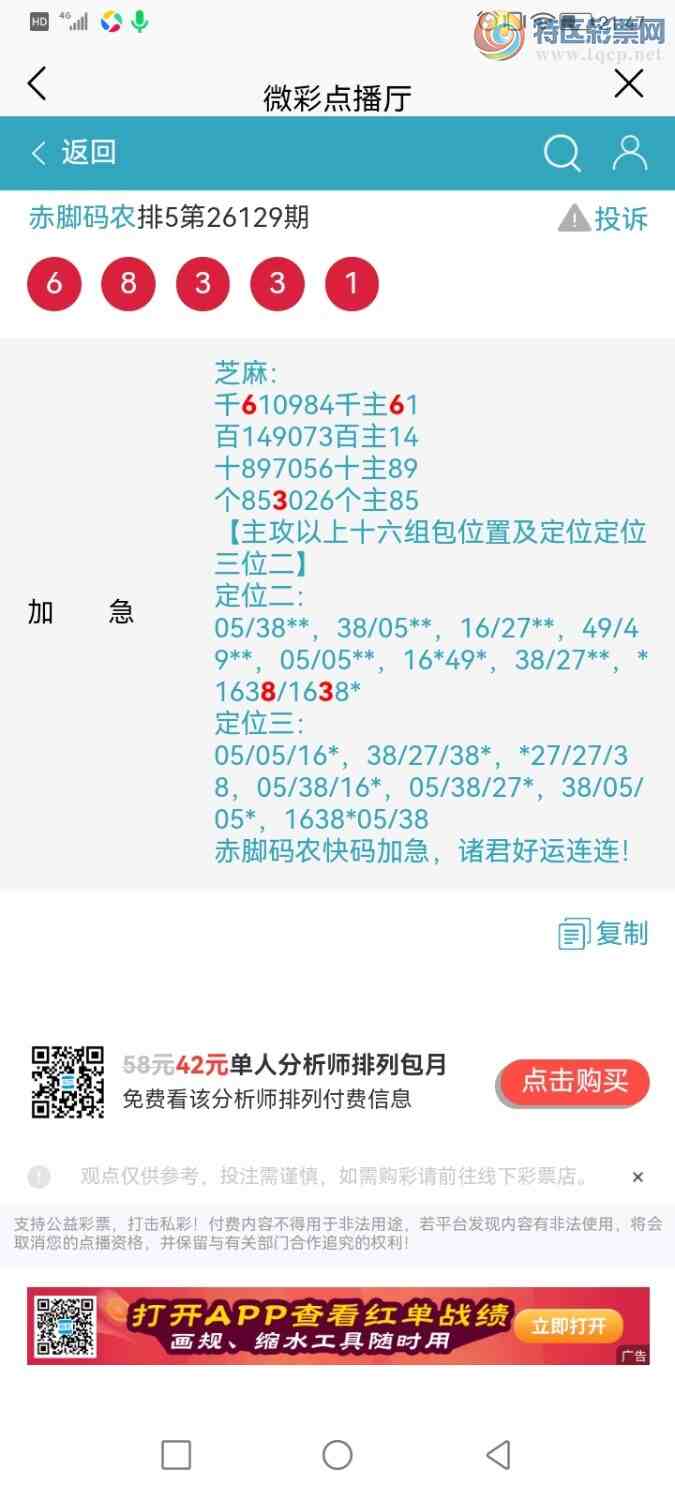 [������] 26130�ڣ������ũ�Ӽ���λ�õ���ǧλ6����λ�����ж��ڣ���������+83+781 / ����:�����ũ / ����ID:1263277
