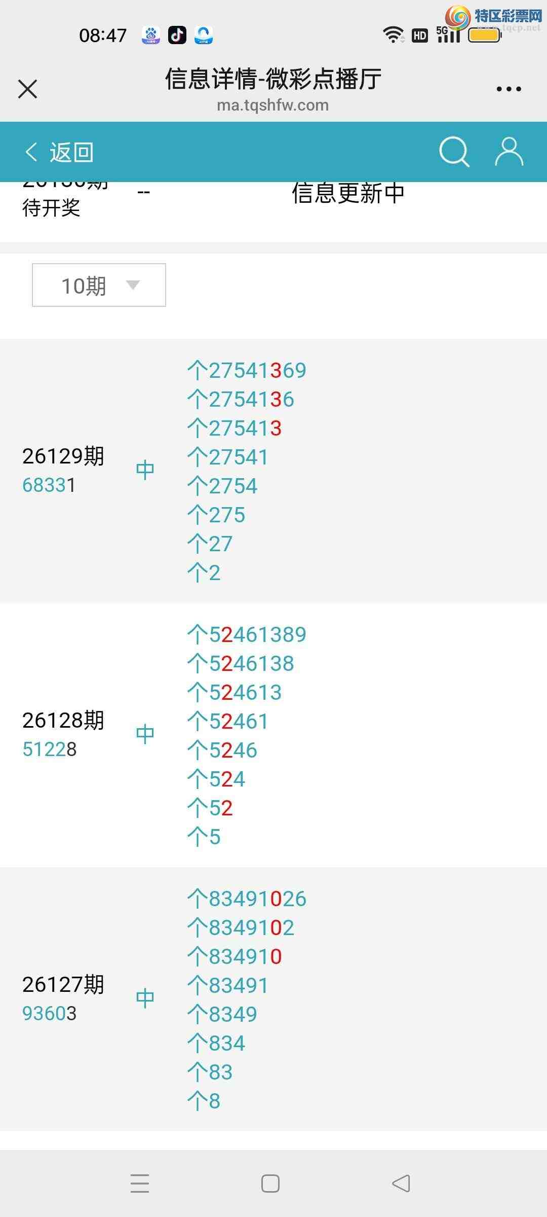 [������]26130�ڣ�Ʋ�������Ӽ�β���ȣ�׼����279 / ����:Ʋ������ / ����ID:1263477