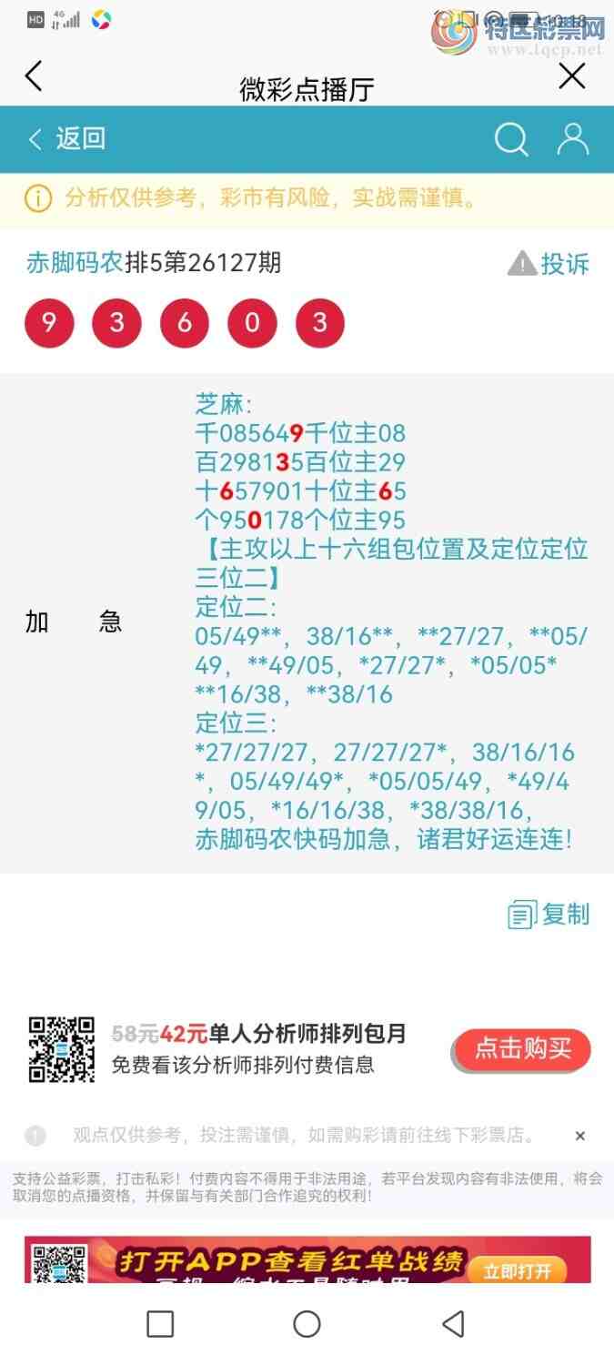 [������] 26130�ڣ������ũ�Ӽ���λ�õ���ǧλ6����λ�����ж��ڣ���������+83+520 / ����:�����ũ / ����ID:1263277