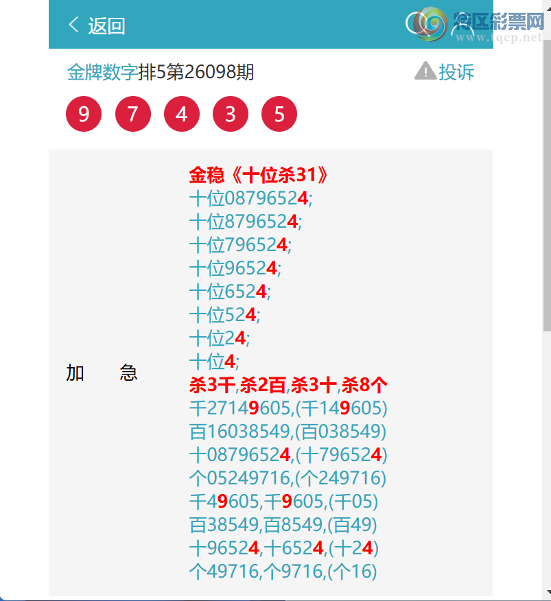 [������] 26130�ڣ���ϲ������6833,��9360,��8352,��8672,��7853,��7476[ͼ��]746 / ����:�������� / ����ID:1263636