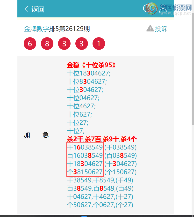[������] 26130�ڣ���ϲ������6833,��9360,��8352,��8672,��7853,��7476[ͼ��]437 / ����:�������� / ����ID:1263636
