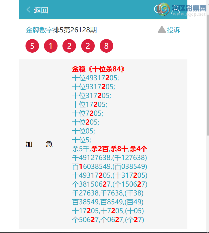 [������] 26130�ڣ���ϲ������6833,��9360,��8352,��8672,��7853,��7476[ͼ��]913 / ����:�������� / ����ID:1263636