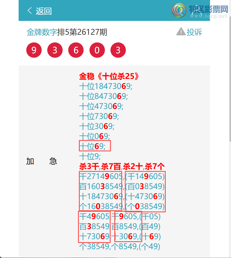 [������] 26130�ڣ���ϲ������6833,��9360,��8352,��8672,��7853,��7476[ͼ��]918 / ����:�������� / ����ID:1263636
