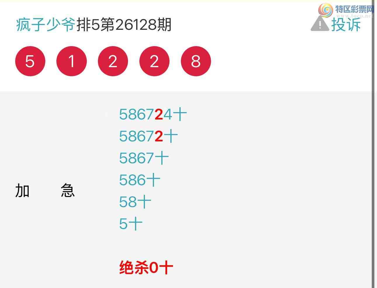 [������] 26141�ڣ�����.����ү������ץһ��ʮλ��������ͼ�桿859 / ����:���� ��ү / ����ID:1269877