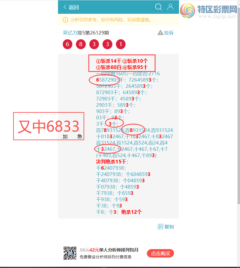 [������] 26130��: ��������6833,��5122,��8672,��9551,��7476,��0403[ͼ��]185 / ����:������ / ����ID:1263713