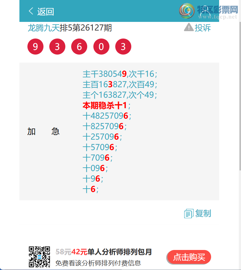 [������] 26130�ڣ�����������5X22,��8672,��9551,��0403,��2964,��2221,��2723[ͼ��]104 / ����:���ھ��� / ����ID:1263730