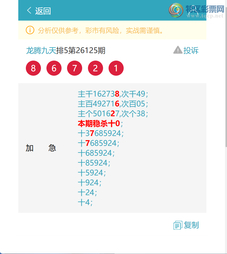 [������] 26130�ڣ�����������5X22,��8672,��9551,��0403,��2964,��2221,��2723[ͼ��]472 / ����:���ھ��� / ����ID:1263730