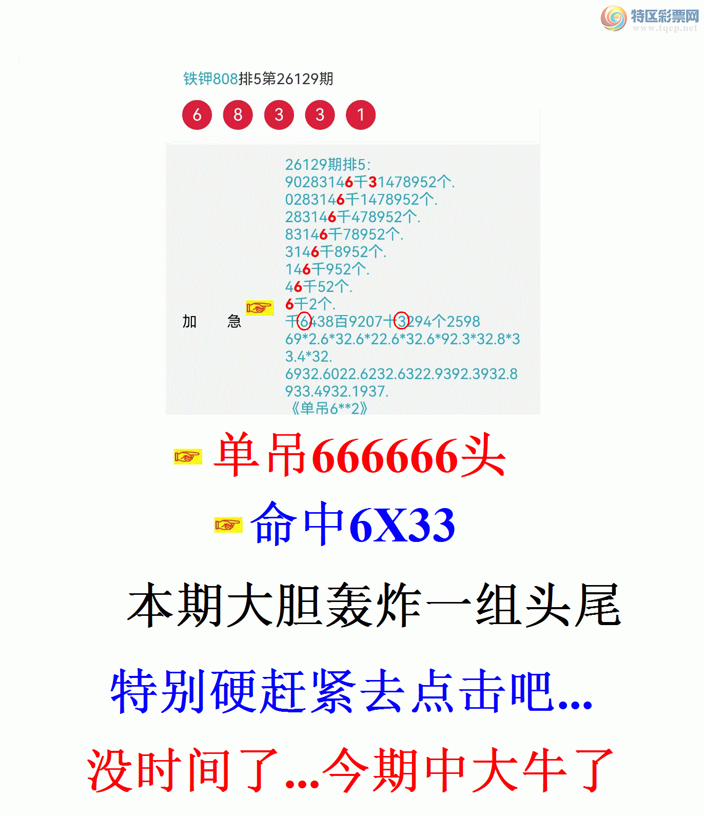 [������] 26130�ڣ����ڵ���һ��66ͷ�ɹ����£�572 / ����:����808 / ����ID:1263264