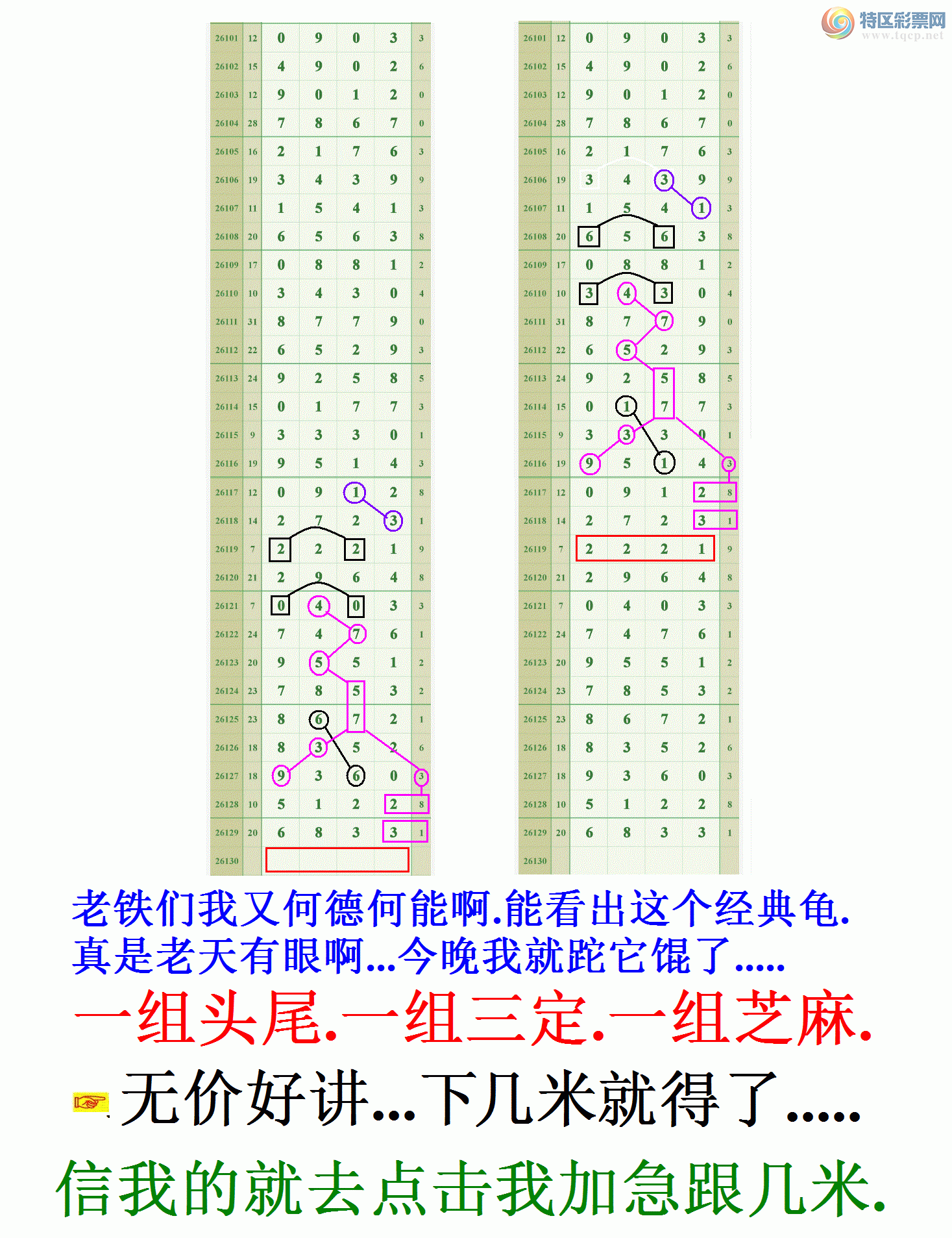 [������] 26130�ڣ����ڵ���һ��66ͷ�ɹ����£�161 / ����:����808 / ����ID:1263264
